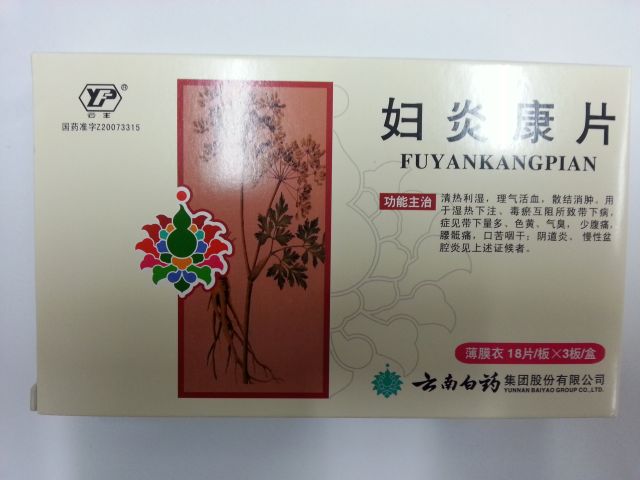 Fuyankang Pian from Yunnan Baiyao Group