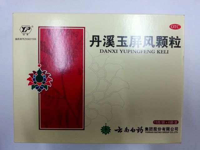 Danxi Yupingfeng Granules - Click Image to Close